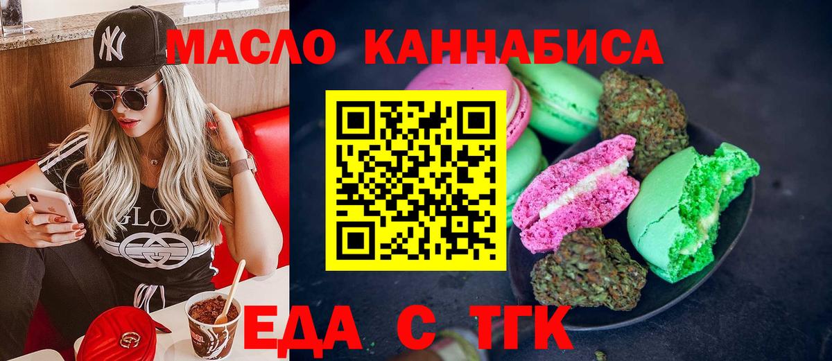 Cannafood конопля  Вход с VPN  Белогорск 