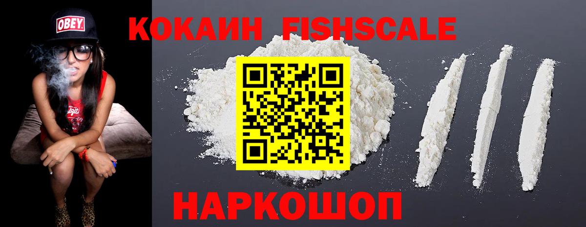 КОКАИН 98%  Вход с VPN  Белогорск  Cocaine  COCAIN Columbia 