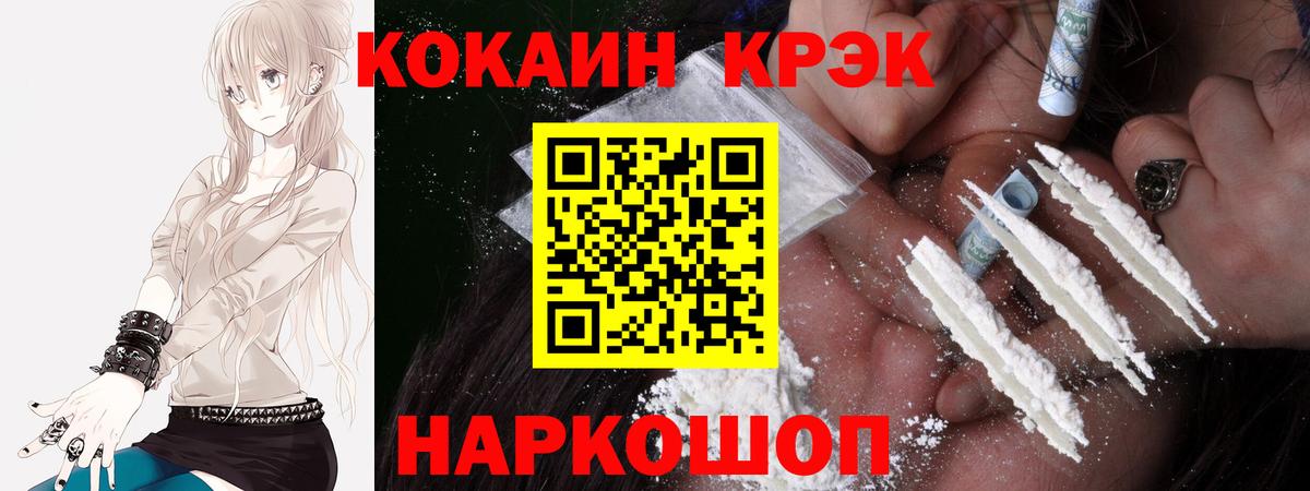 COCAIN Fish Scale Белогорск