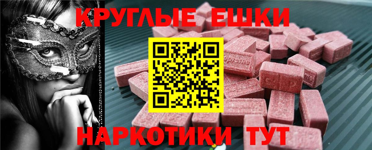 Ecstasy 250 мг Белогорск