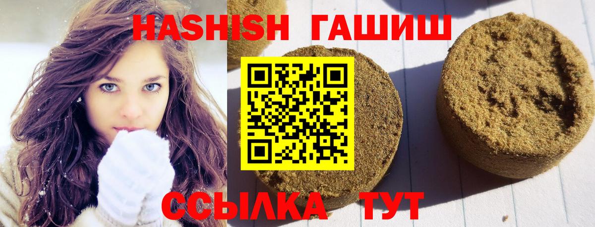 Гашиш индика сатива  Вход с VPN  ГАШ индика сатива  Белогорск 