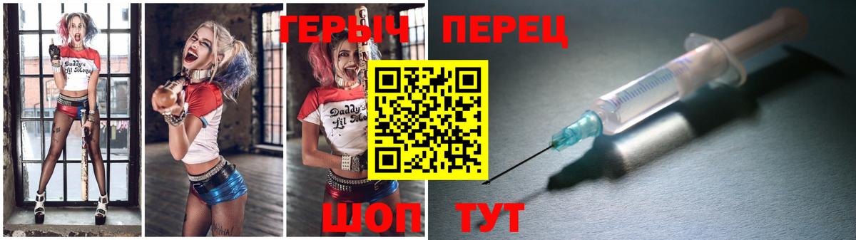 Белогорск  Героин гречка  Вход с VPN 