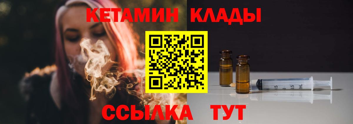 блэк спрут рабочий сайт  Кетамин VHQ  Белогорск  Вход с VPN  Кетамин VHQ 