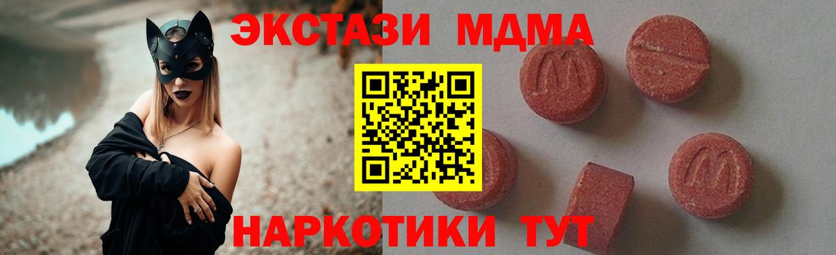MDMA молли Белогорск