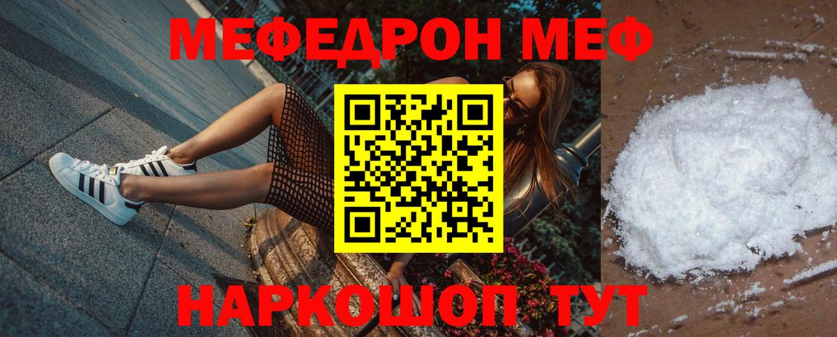 Меф кристаллы Белогорск
