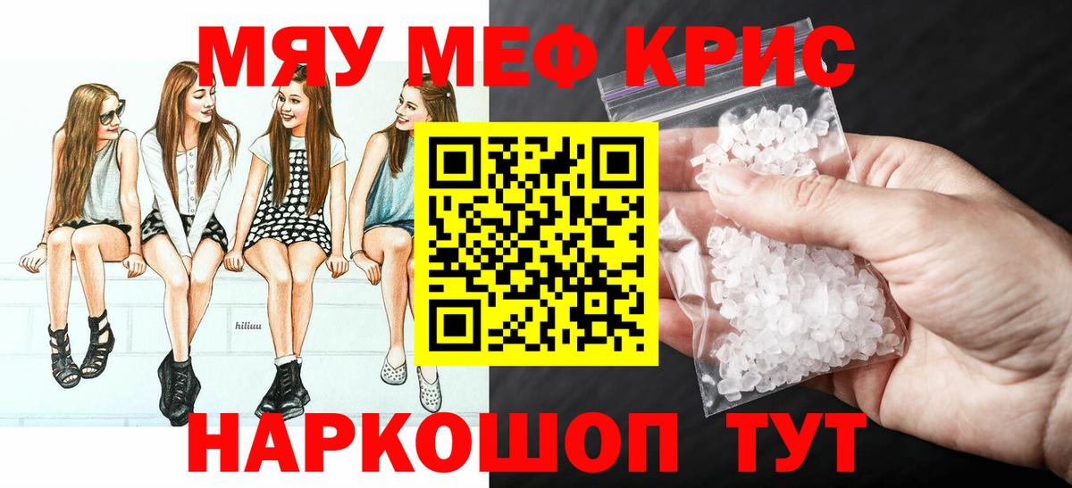 Белогорск  Мефедрон  Мефедрон  Вход с VPN  Меф мяу мяу  Мефедрон мука 