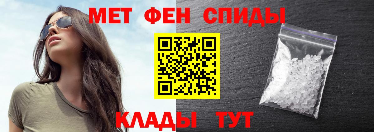 Белогорск  МЕТАМФЕТАМИН Декстрометамфетамин 99.9%  Вход с VPN  МЕТАМФЕТАМИН Декстрометамфетамин 99.9% 