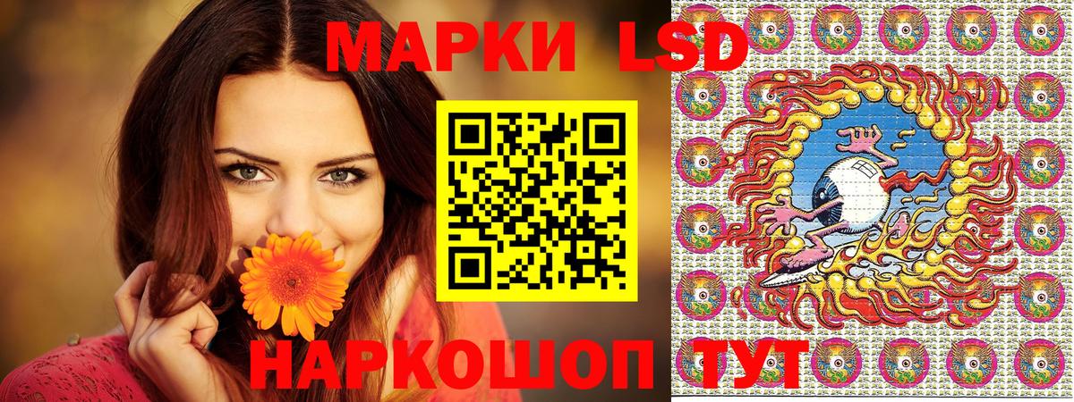 Наркотические марки 1,8мг Белогорск