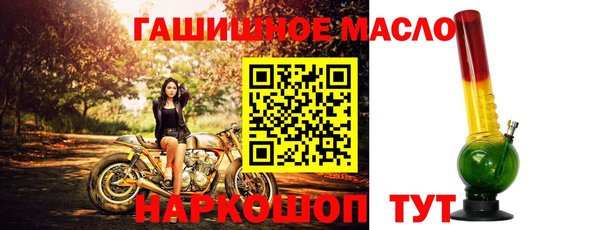Дистиллят ТГК гашишное масло Белогорск